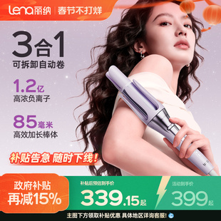 lena全自动卷发棒女32mm持久定型28mm负离子三合一换头36mm大波浪