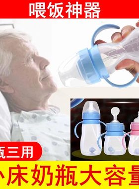 卧床老人用的奶瓶可挤压流食杯防