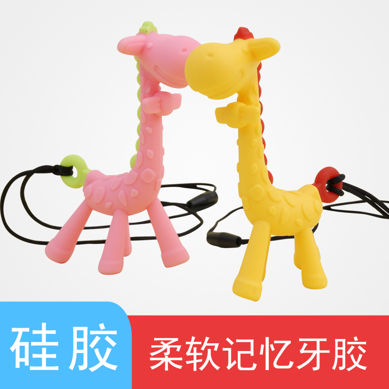 宝宝牙胶小鹿磨牙棒婴儿玩具曼哈顿球无毒硅胶软可水煮3-6-12个月