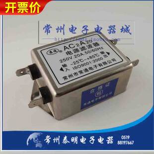 大电流单相220V交流EMI电源滤波器净化插片焊接式 AC2A20过滤器20A