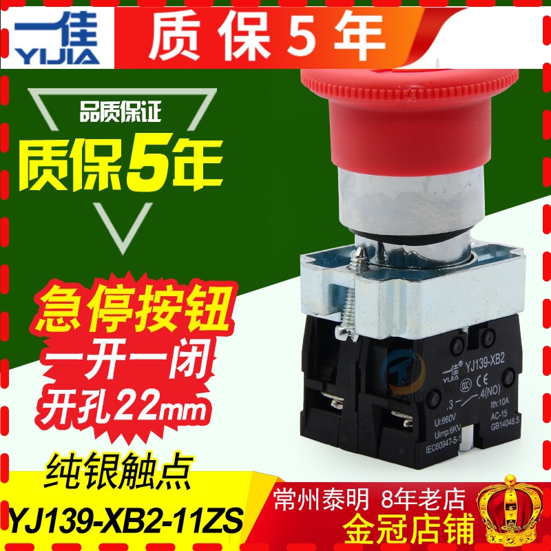 开孔22mm蘑菇头急停按钮开关XB2-BS545银触点 YJ139-XB2 11ZS