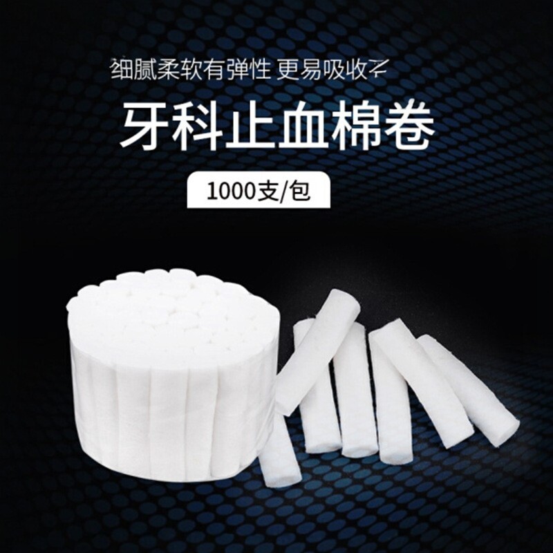 牙科棉棒棉卷脱脂棉拔牙止血棉吸水棉种植棉球棉签涂药棉海绵材料