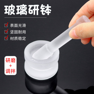 牙科玻璃研磨调拌碗迷你捣药实验研磨器 玻璃研钵+研磨棒(2套/盒)