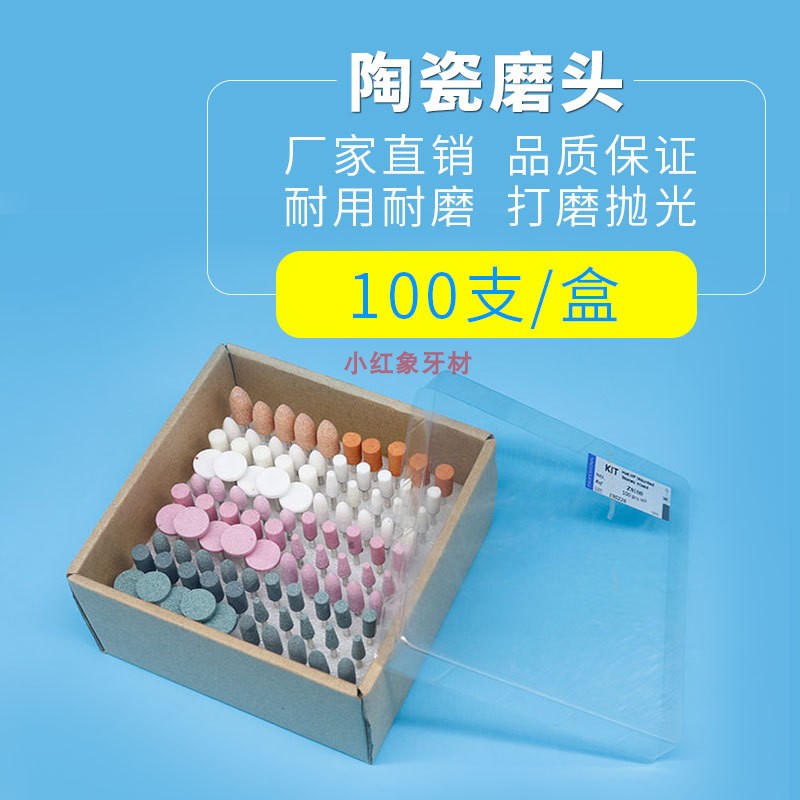 牙科口腔材料砂石磨头南韩打磨机沙石磨头砂轮技工抛光磨头2.35柄