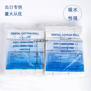 牙科棉棒棉卷脱脂棉拔牙止血棉吸水棉种植棉球棉签涂药棉海绵材料