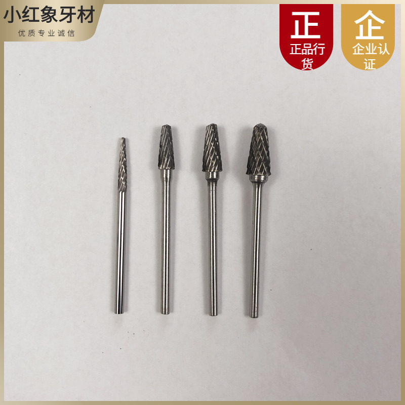 玉石金属雕刻磨头口腔耗材牙科钨钢磨头车针低速手机直机打磨抛光