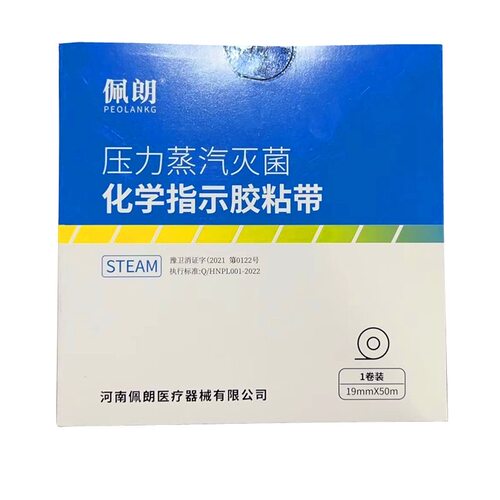 佩朗指示卡压力蒸汽高压灭菌指示胶带消毒指示贴斑马试纸牙科标签