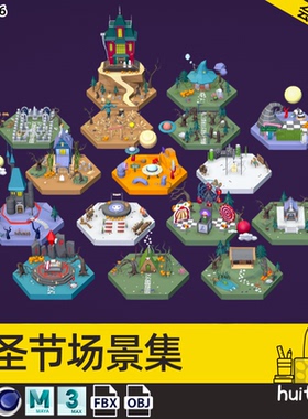卡通万圣节LOWPOLY场景C4D城堡豪宅木屋建筑FBX幽灵道具自然景观