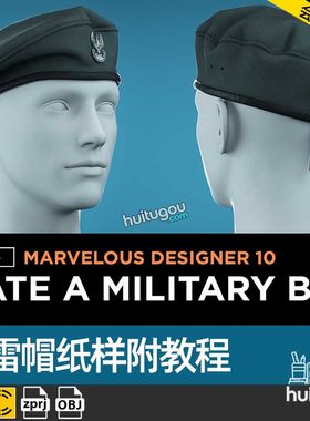 MD服装配饰CLO3D贝雷帽子zprj格式打版纸样文件带教程3D模型素材