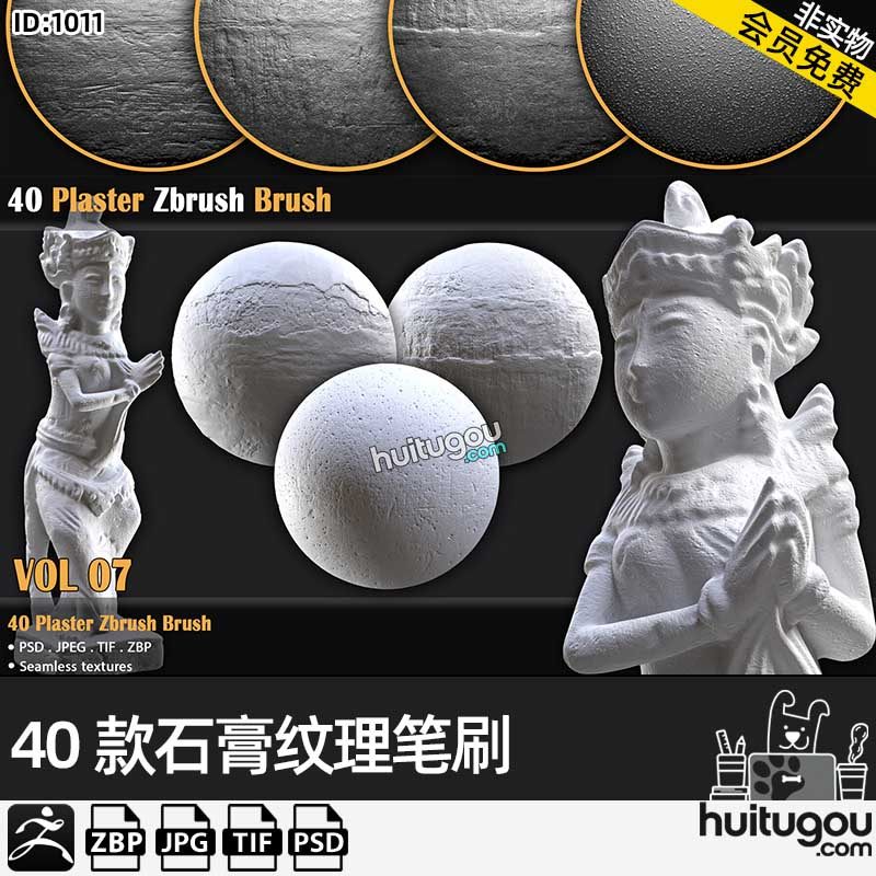 ZBrush石膏雕像表面细节zbp笔刷墙体裂痕做旧alpha画笔ZB雕刻素材