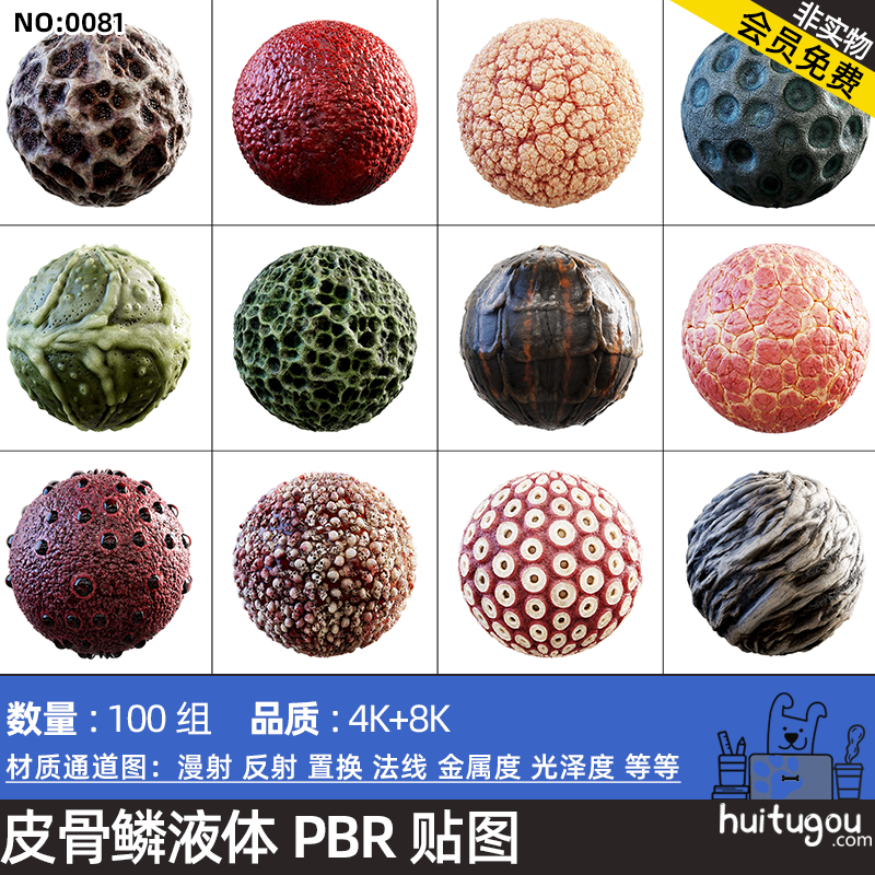 生物皮肤壳骨头鳞片血肉材质通道图CGAxis PBR Textures Organic