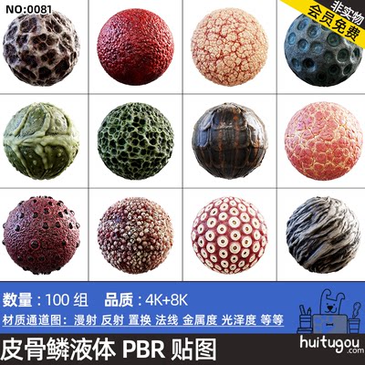 生物皮肤壳骨头鳞片血肉材质通道图CGAxis PBR Textures Organic