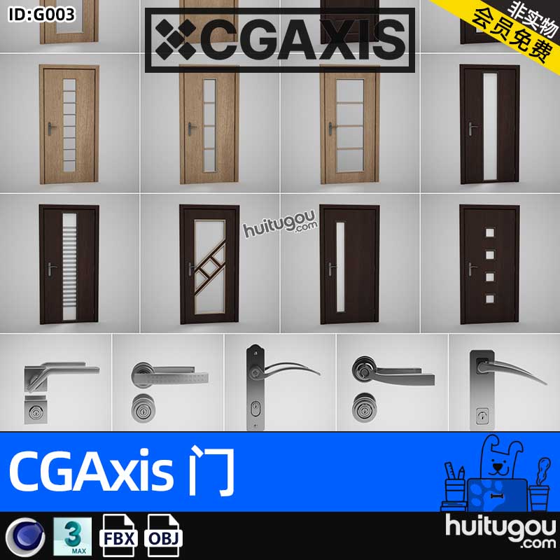 CGAXIS Doors[门]实木现代风格门板单开门3D模型c4d max fbx obj