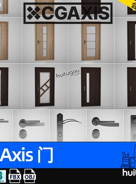 CGAXIS Doors[门]实木现代风格门板单开门3D模型c4d max fbx obj