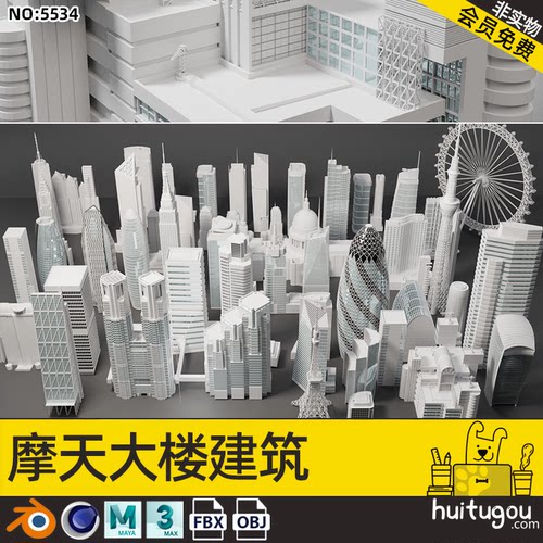 Blender摩天大楼C4D建筑MAYA城市地标摩天轮帝国大厦OBJ模型素材