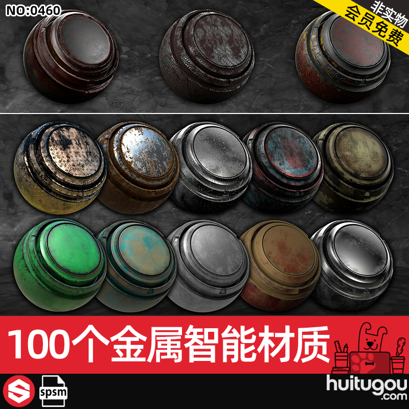【0460】智能金属材质球spsm血迹指纹手印水渍生锈划痕油污SP素材