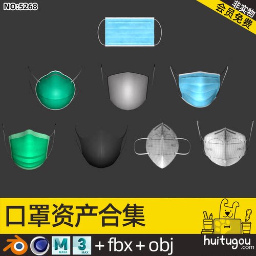 非实物3D口罩面罩素材C4D三维数字模型Blend MAX FBX素材文件OBJ