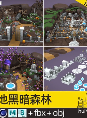 低面LOWPOLY黑暗风森林C4D万圣节3D模型OBJ墓碑墓园树干枯枝南瓜