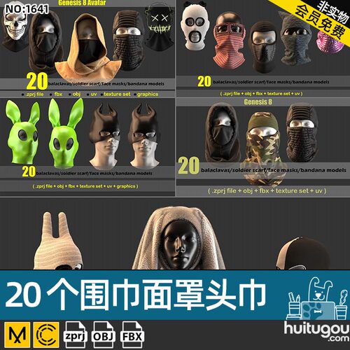 MD服装配饰Clo3D头套口罩围巾头巾面罩zprj格式打版设计3D素材OBJ