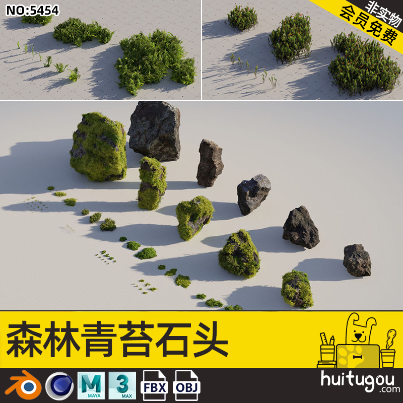 Blender写实青苔石头3D模型山岩C4D苔藓植物MAYA三维建模渲染素材-封面