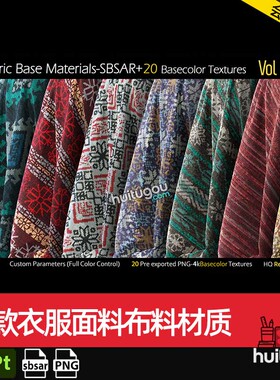 SP/Pt/SD基本材质sbsar素材25款衣服面料碎花布料材质球png纹理图