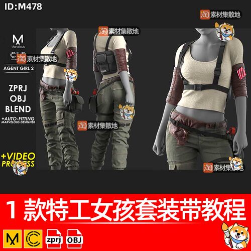 clo3d特工女孩套装带教程服装长裤工装裤背带包ZPRJ模型打版文件