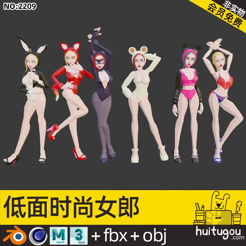 【2209】低面静态人物c4d性感美女blender女郎max模特mb obj格式