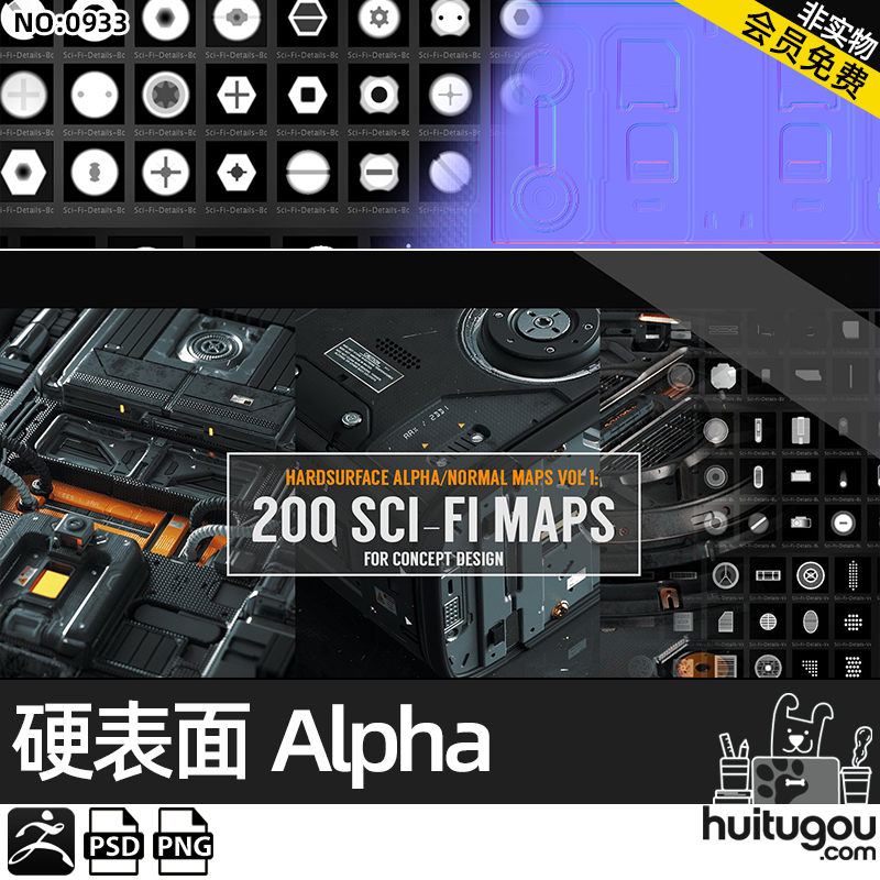 科幻机械硬表面alpha normal法线纹理贴图 武器道具飞船汽车机甲