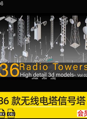 36款3dsMAX无线电塔信号塔天线通讯塔信号接收塔3D模型FBX素材OBJ