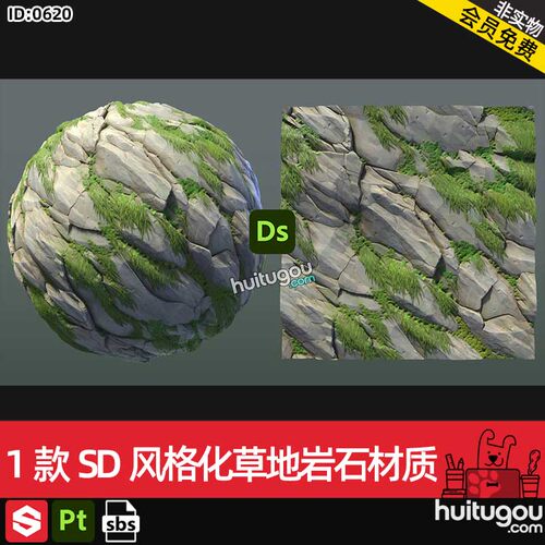 SD/DS源文件SBS格式1款SD风格化草地岩石山崖悬崖峭壁材质素材