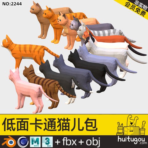 【2244】POLYGON低面3D卡通小猫模型Blend格式C4D加菲猫OBJ文件