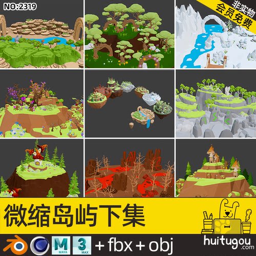 LOWPOLY岛屿场景Blender模型C4D魔幻森林山丘雪山河流3D素材文件