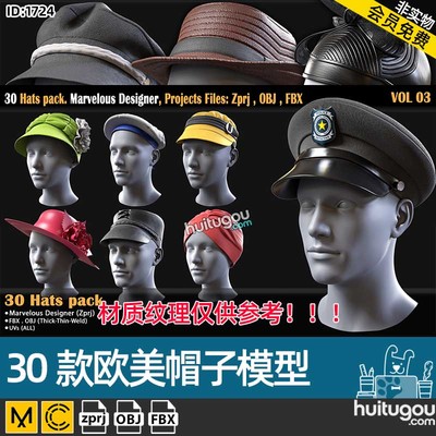 MD服饰素材CLO3D欧美风格帽鸭舌帽子打版工程源文件FBX模型OBJ