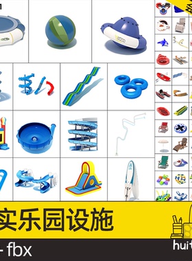 【5221】游乐场模型C4D儿童乐园泳圈滑梯船秋千木马攀岩3D素材FBX