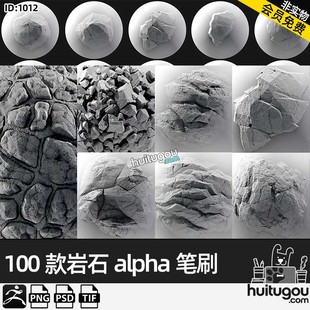 ZBrush岩石山体石头碎石Alpha阿尔法psd笔刷石头雕刻画笔ZB笔刷