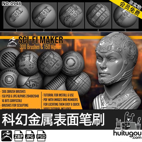 Zbrush科幻机甲硬表面机械机器人笔刷ZB画笔 alpha纹理贴花贴图
