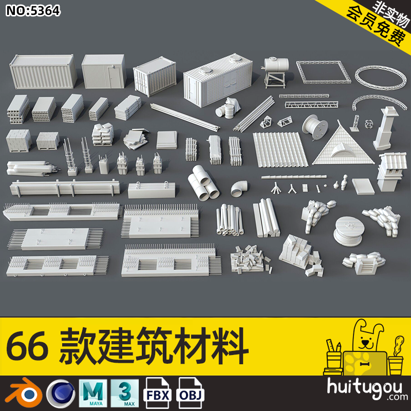 建筑工地资产C4D管道屋顶瓦片砖块OBJ沙袋钢筋水泥板集装箱3D模型