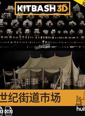 古代摊位中世纪街道市场3D模型KitBash3D Props Medieval Market