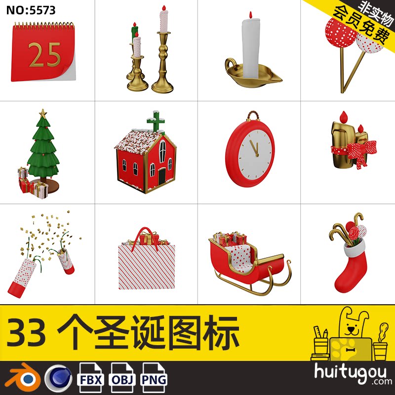 【5573】c4d卡通圣诞立体图标模型blend圣诞树礼物 附png免抠图