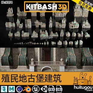 欧式复古宏伟殖民城堡建筑楼房3D模型素材KitBash colonial