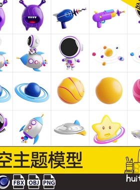 【5540】C4D宇航员太空飞船漫游星球主题blend模型OBJ附png图标