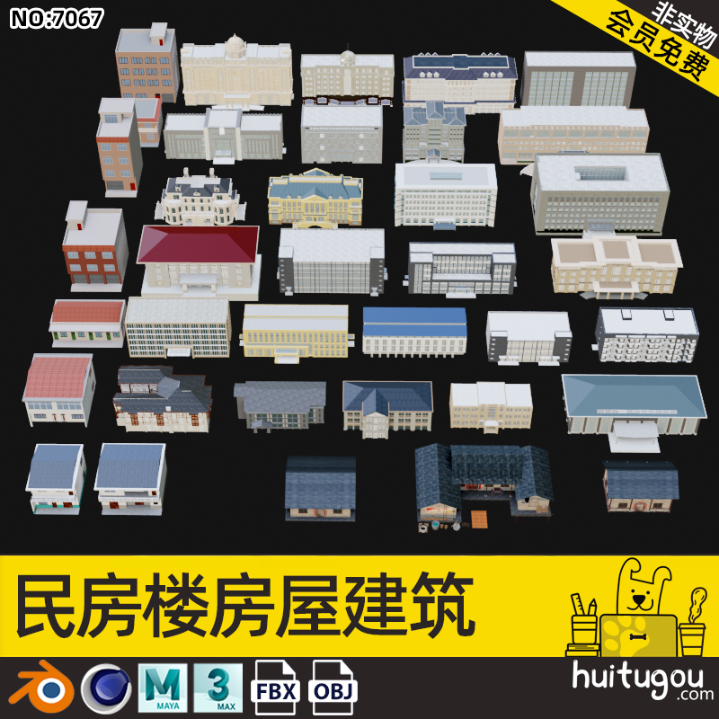 C4D低面房子3D建筑Blender民房房屋住宅低模MAYA楼房瓦房村屋FBX