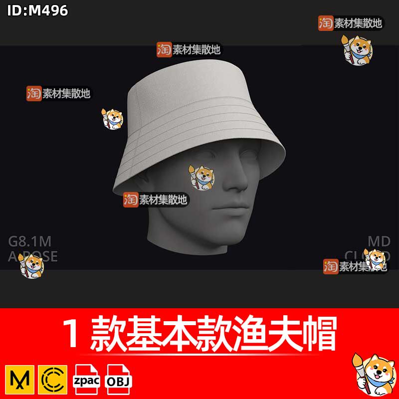 基本款渔夫帽子CLO3D服装配饰ZPAC格式高多边形模型打版纸样文件