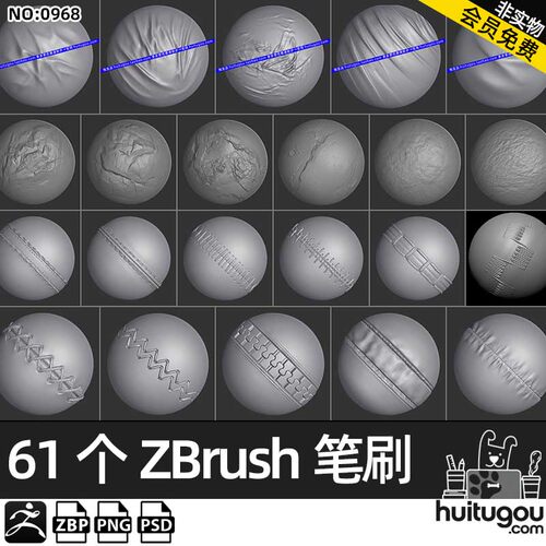 POLIIGON出品ZBrush笔刷ZB画笔zbp针线脚布料织物褶皱岩石纹理png