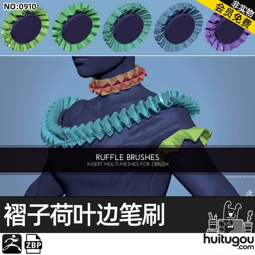 zbrush荷叶花边装饰IMM笔刷zbp衣服织物褶皱重叠百褶裙ZB雕刻素材