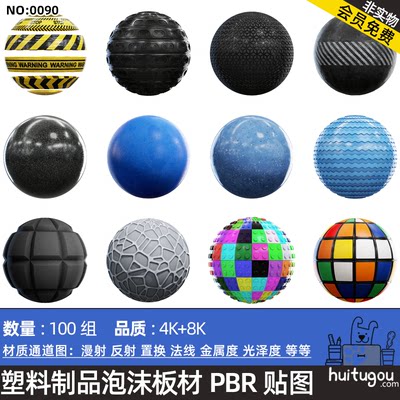 8K塑料塑胶板材质纹理无缝高清贴图CGAxis PBR Textures Plastic