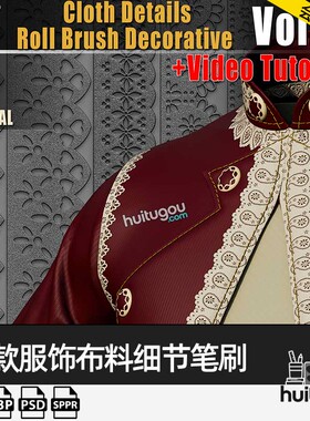 ZBrush布料细节zbp笔刷ZB衣服雕刻服饰花纹图案装饰细节花边装饰