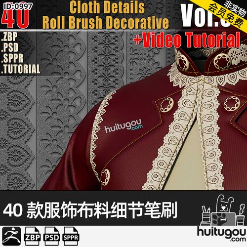 ZBrush布料细节zbp笔刷ZB衣服雕刻服饰花纹图案装饰细节花边装饰