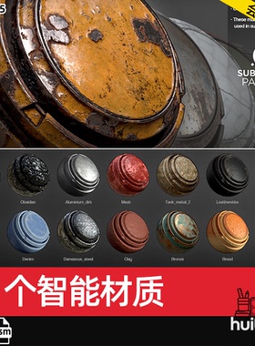 Substance painter智能材质包spsm木头陶瓷铜铁金属骨质纹理素材