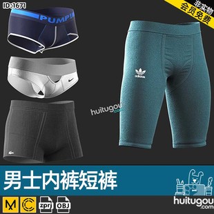 设计素材 Clo3D服装 ZPRJ项目衣服样纸文件OBJ模型 内衣内裤 MD男士